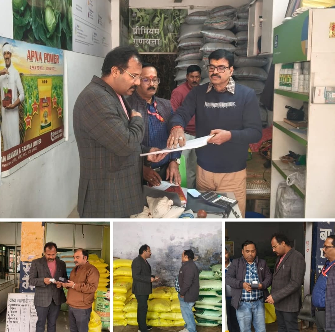 किसानों के हित में सख़्ती: उर्वरक विक्रेताओं पर छापेमारी, तय दर पर गुणवत्तायुक्त खाद उपलब्ध कराने के निर्देश