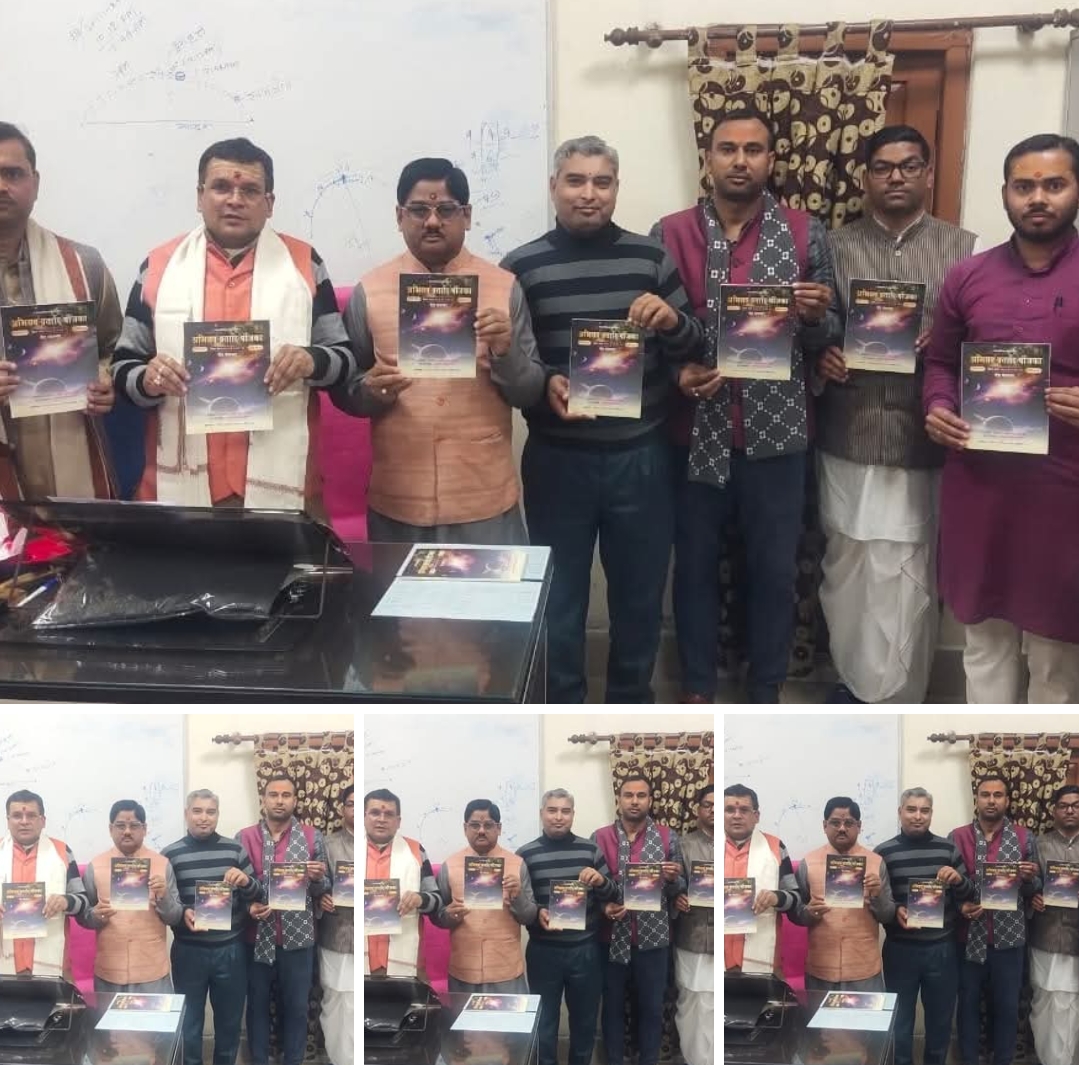शास्त्र और सरलता का संगम: बीएचयू में ‘अभिनव व्रतादि पंजिका’ हिन्दी पंचांग का विमोचन
