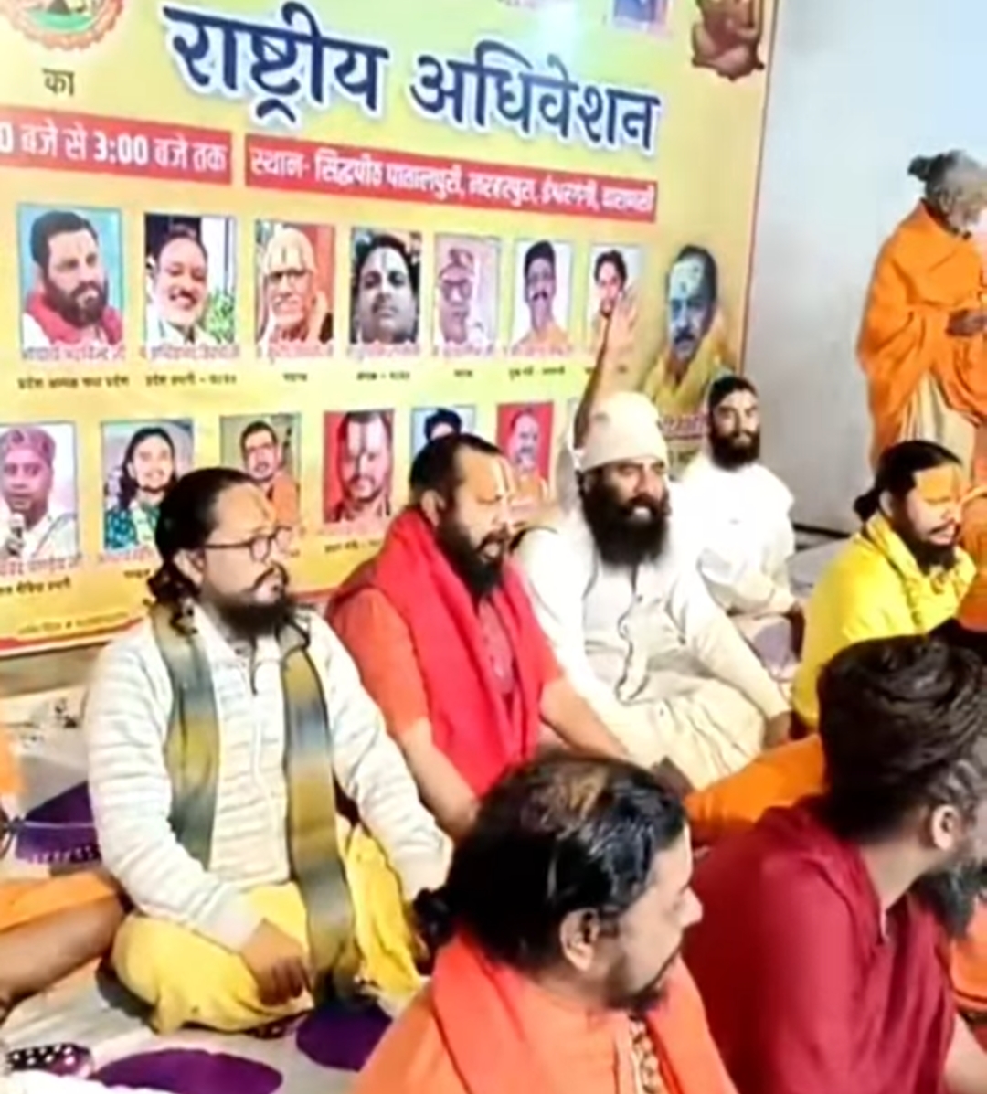 काशी के संतों का आक्रोश: मठ–मंदिरों पर टैक्स के खिलाफ आपात बैठक, नगर निगम से आदेश पर पुनर्विचार की मांगवाराणसी | रॉयल शाइन टाइम्स