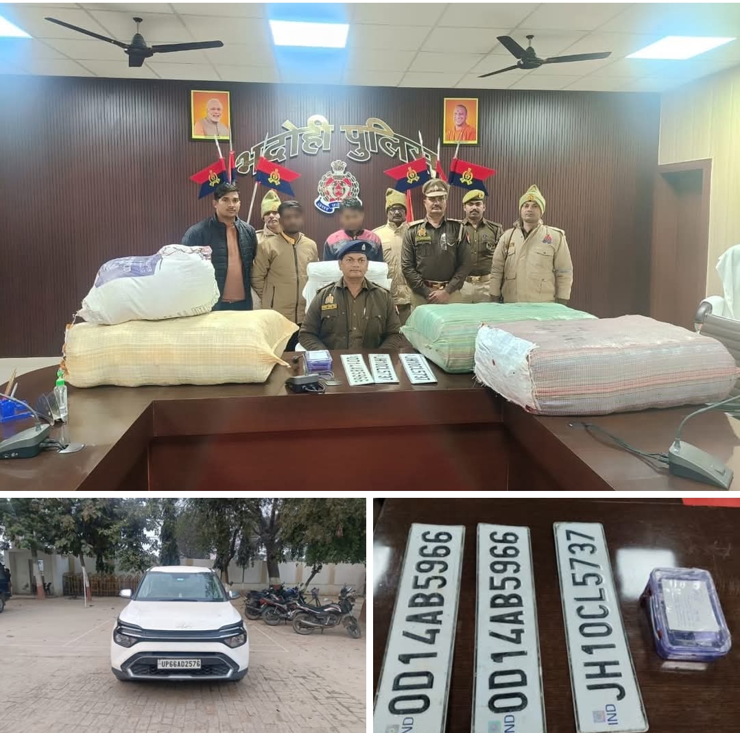 भदोही में गांजा तस्करी पर पुलिस का बड़ा वार, 22 लाख का मादक पदार्थ बरामद