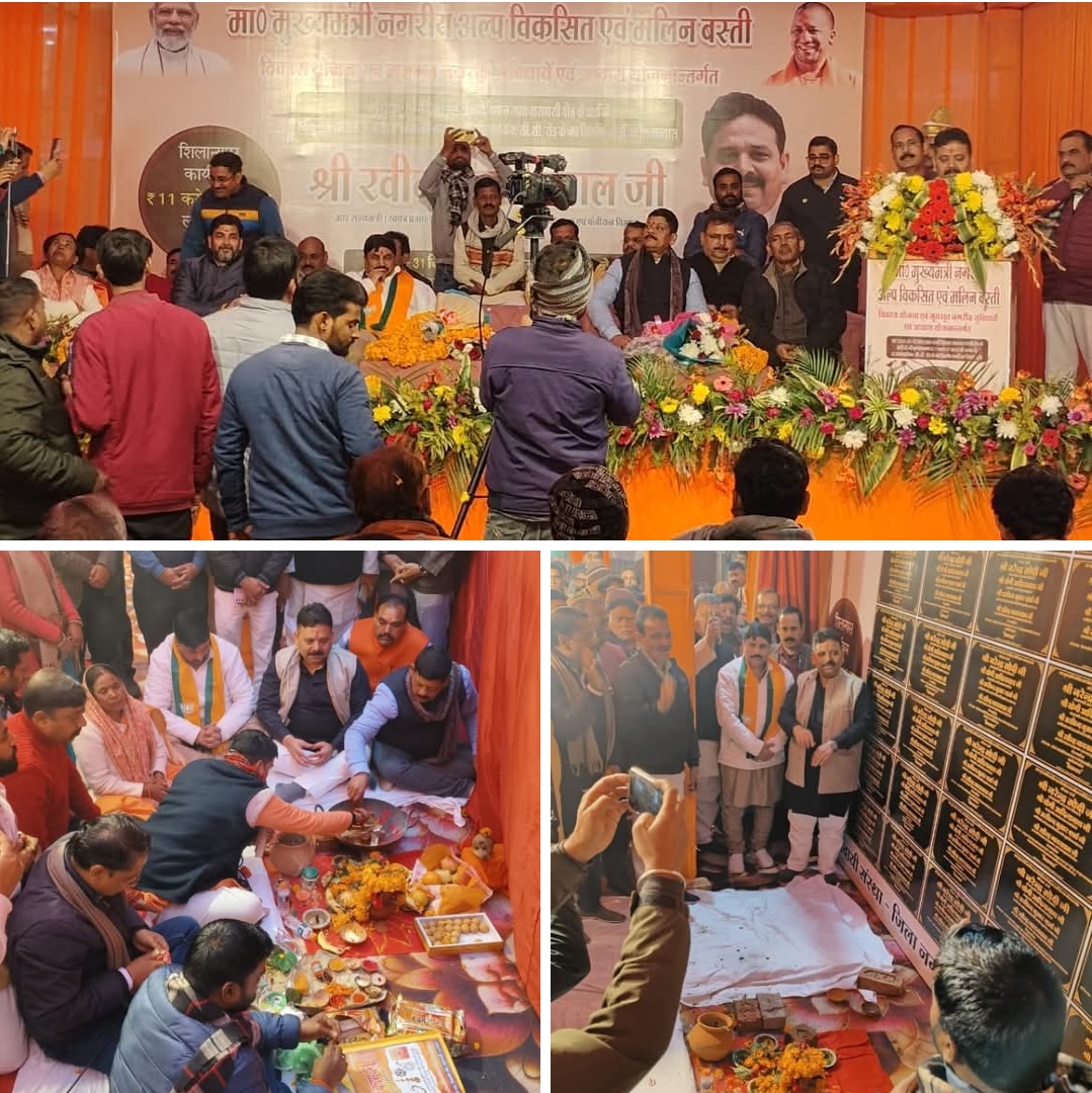 वाराणसी उत्तरी में विकास की रफ्तार तेज, 12 करोड़ की 38 परियोजनाओं का शिलान्यास
