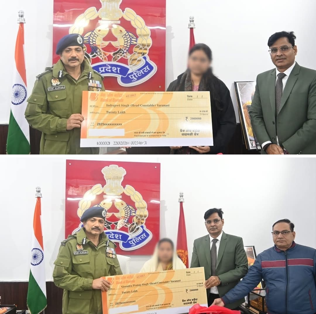 वाराणसी में दिवंगत मुख्य आरक्षियों के परिजनों को मिला ₹20-20 लाख का बीमा चेक