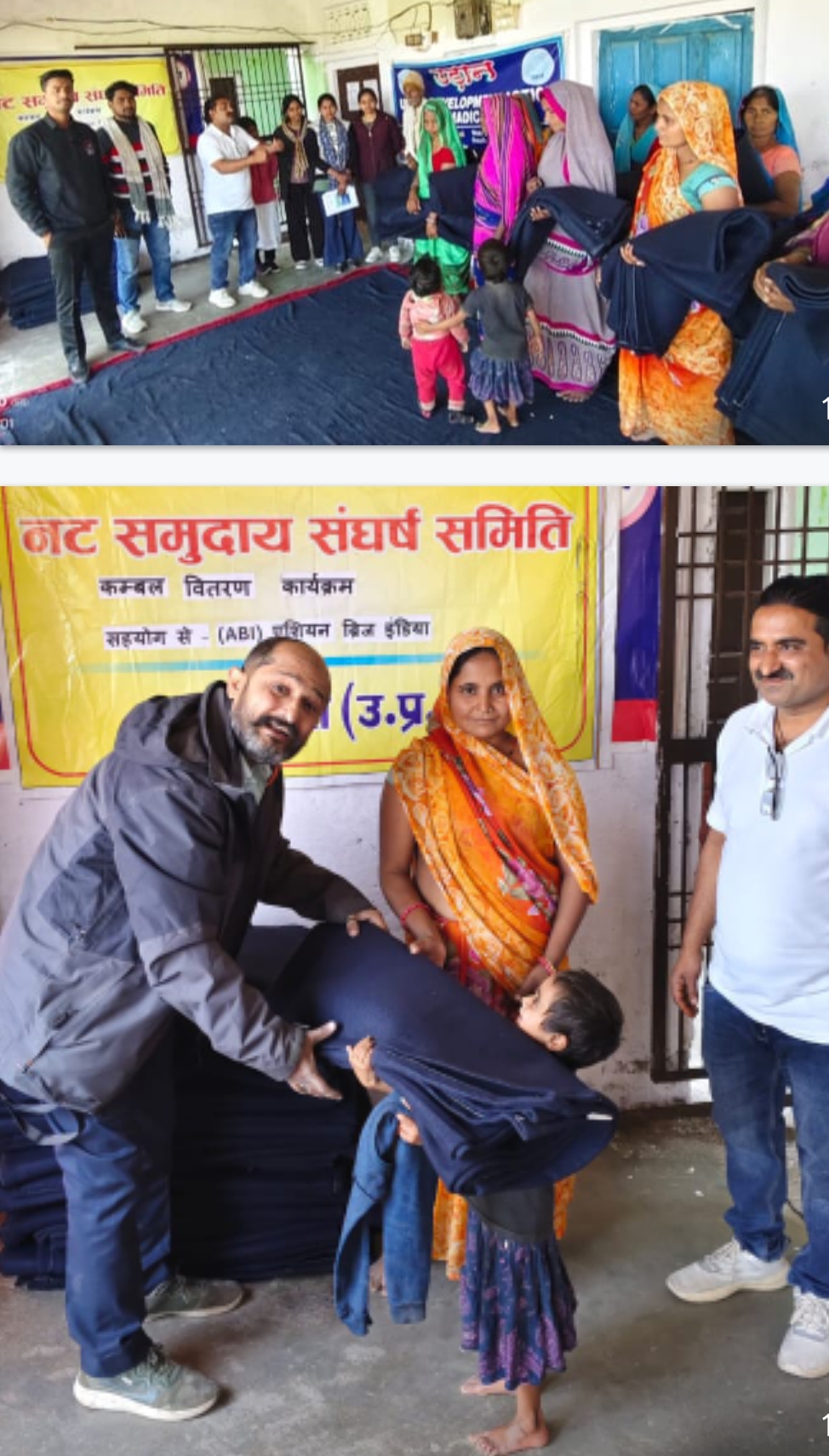 नट एवं मुसहरों के बीच कंबल का वितरण