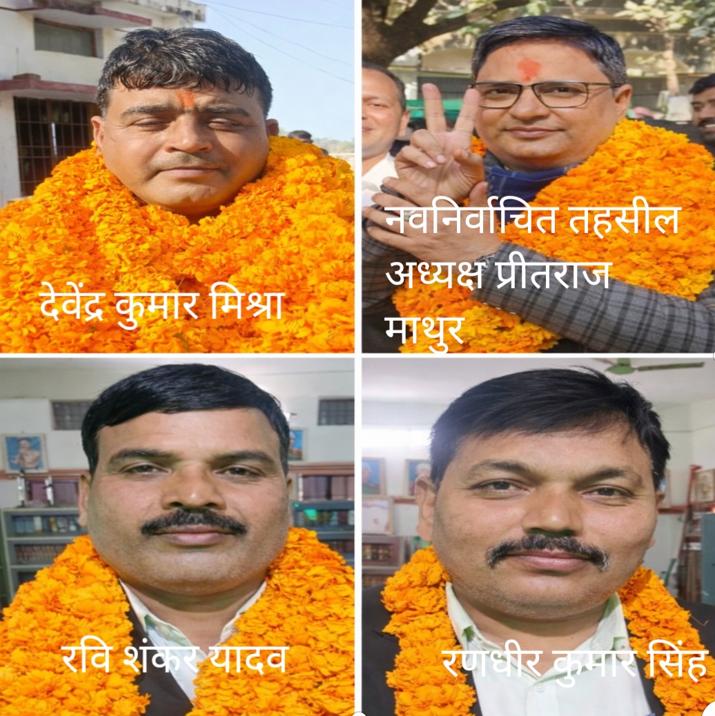 प्रितराज माथुर अध्यक्ष निर्वाचित, देवेंद्र मिश्रा बने कनिष्ठ उपाध्यक्ष