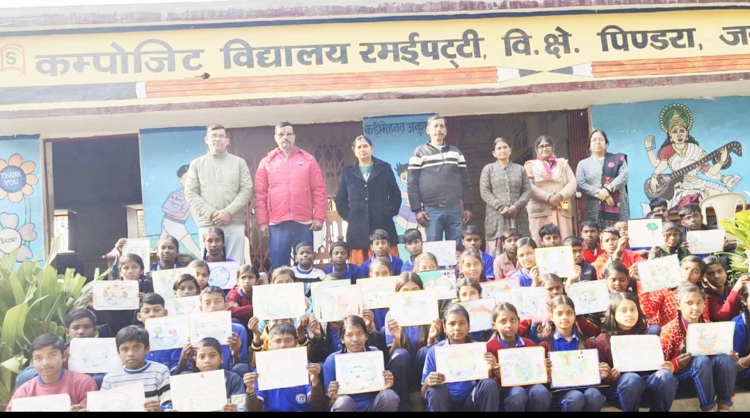 वेटलैंड पर जागरूकता हेतु पेंटिंग प्रतियोगिता का हुआ आयोजन