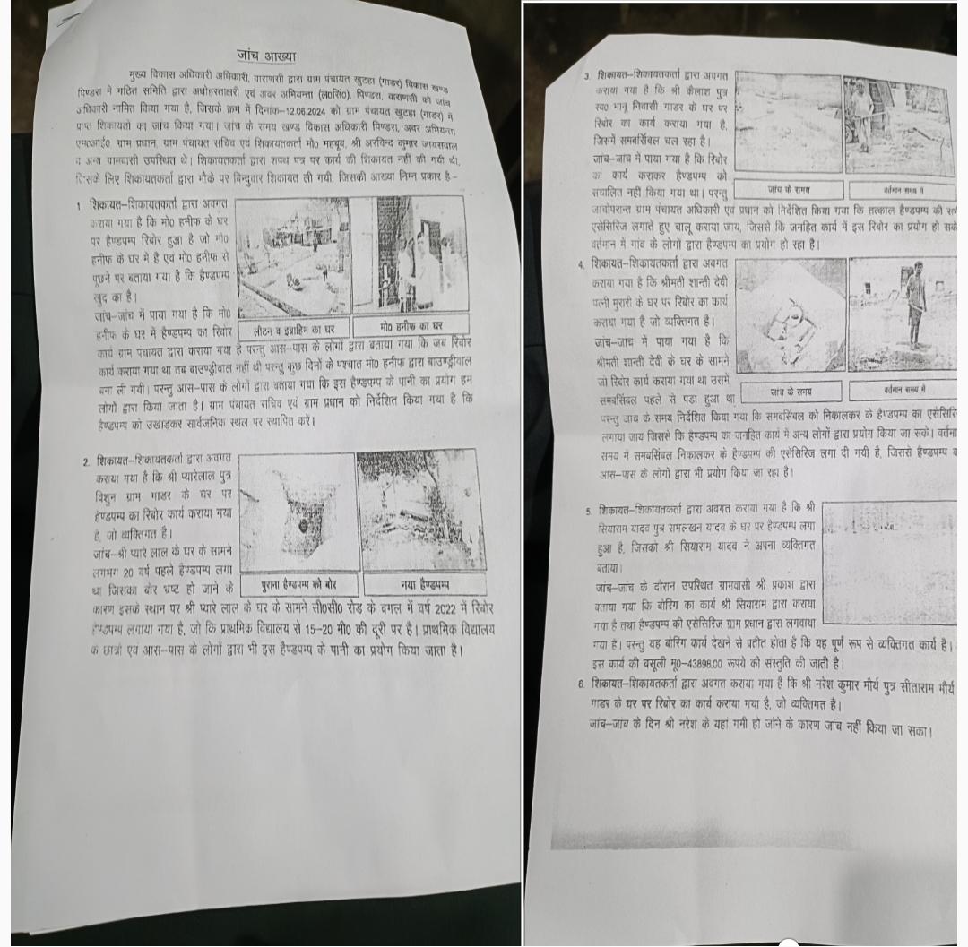 वाराणसी: सार्वजनिक हैंडपंप पर अवैध कब्जे का आरोप, ग्राम प्रधान व पंचायत सचिव पर मिलीभगत का दावा