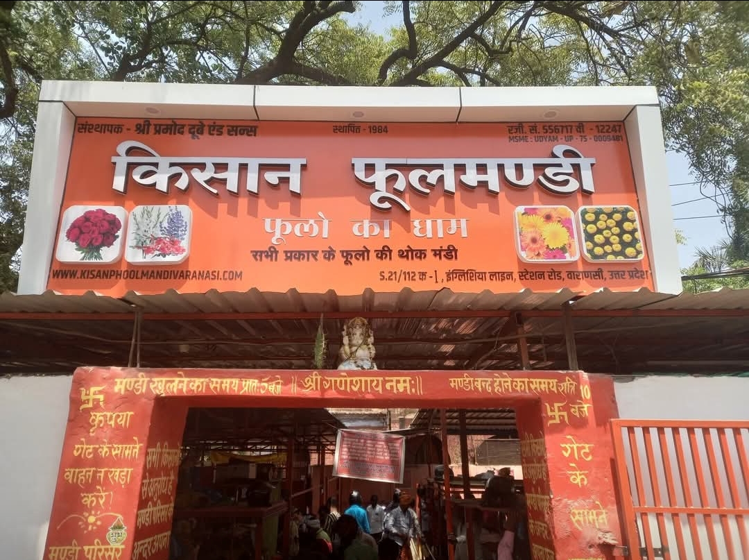 किसानों को बड़ी राहत: फूल मंडी अब पूरी तरह मुफ्त