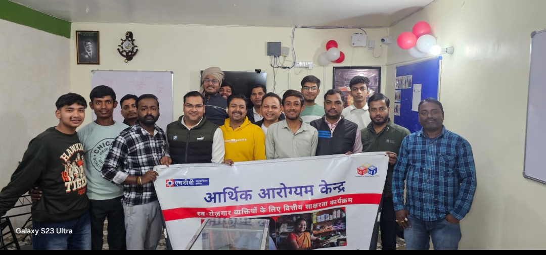 हरहुआ व्यापार मंडल का वित्तीय साक्षरता कार्यक्रम सफलतापूर्वक संपन्न