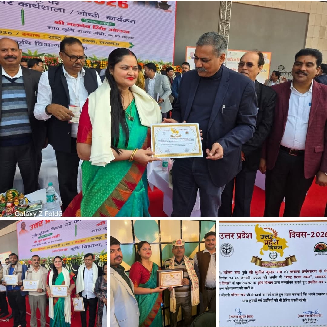 काशी की बेटी को राष्ट्रीय सम्मान: गरिमा राय को उत्कृष्ट उद्यमशीलता के लिए ‘किसान सम्मान’