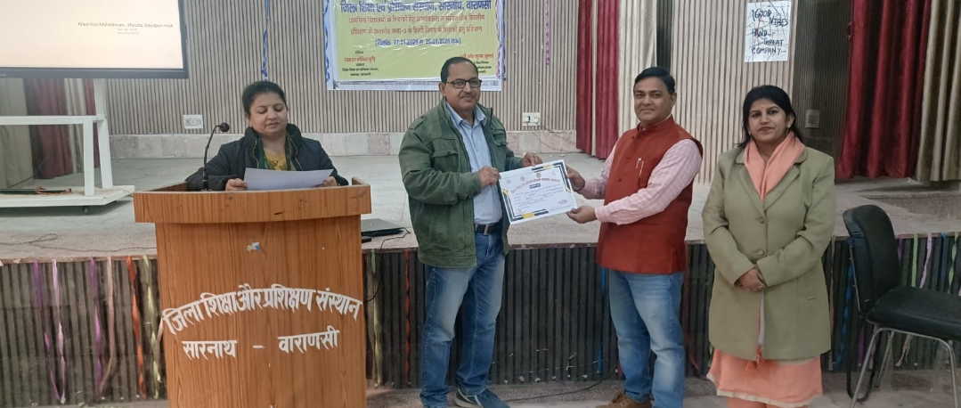 डायट सारनाथ में शिक्षकों को मिला दक्षता आधारित बहुस्तरीय शिक्षण का प्रशिक्षण