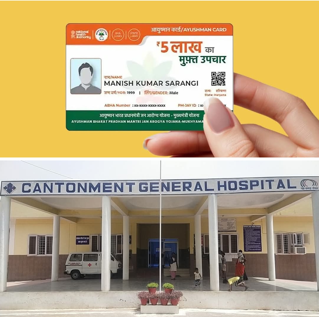 योगी सरकार का बड़ा फैसला: सभी कैंटोनमेंट अस्पतालों में मिलेगा आयुष्मान योजना का लाभ