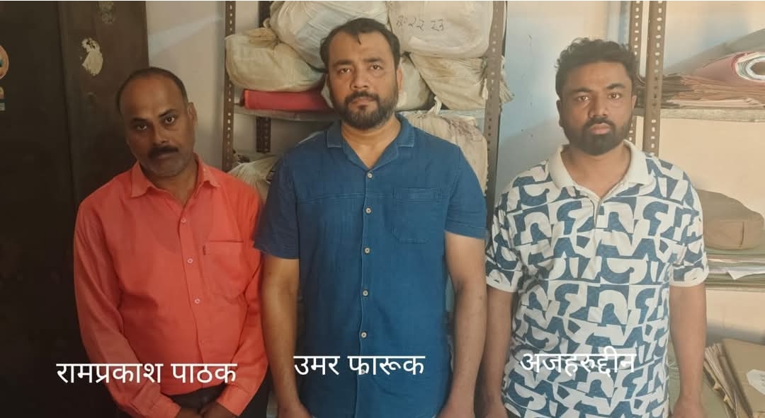 मीरजापुर में वन्यजीव तस्करी का भंडाफोड़