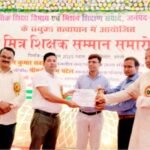 पिंडरा ब्लॉक के शिक्षक कमलेश को प्रकृति मित्र सम्मान 2025