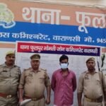 दुष्कर्म व जेवरात-रुपये छीनने के आरोपित युवक को फूलपुर पुलिस ने किया गिरफ्तार