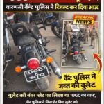 ‘UGC का बाप’ लिखकर घूम रहे थे, कैंट पुलिस ने रिजल्ट कर दिया आउट